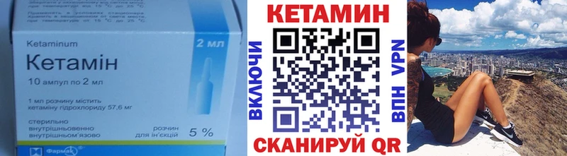 КЕТАМИН VHQ где можно купить MEGA как войти Приозерск